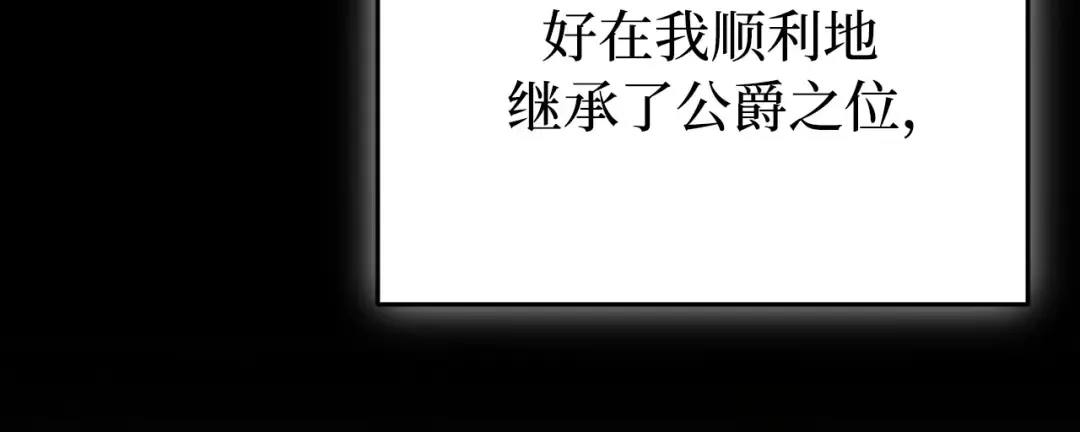第109话 为什么不说爱你？ 第198页