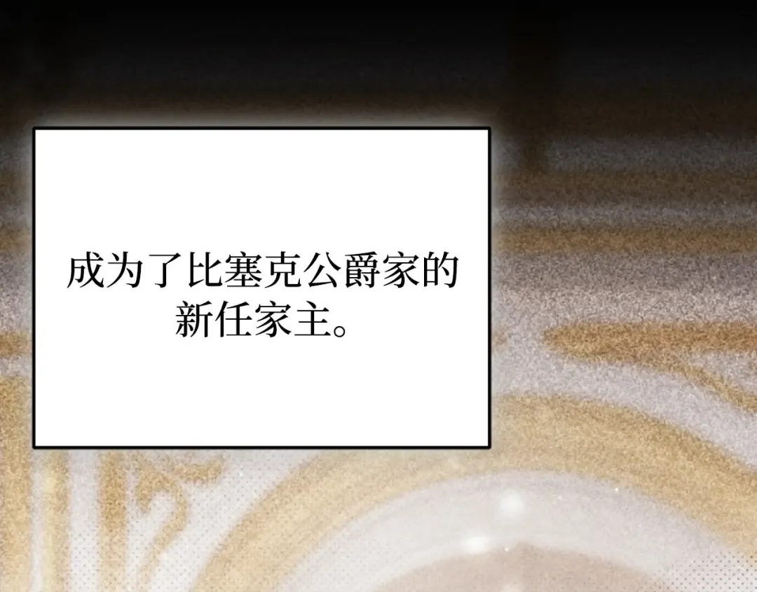 第109话 为什么不说爱你？ 第199页