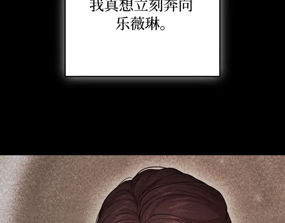 第109话 为什么不说爱你？ 第203页