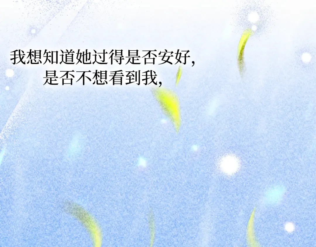 第109话 为什么不说爱你？ 第207页