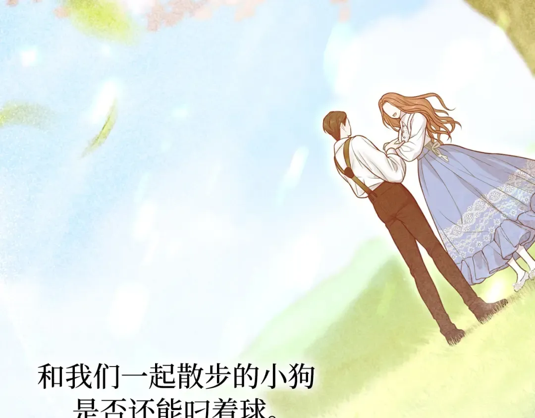 第109话 为什么不说爱你？ 第210页