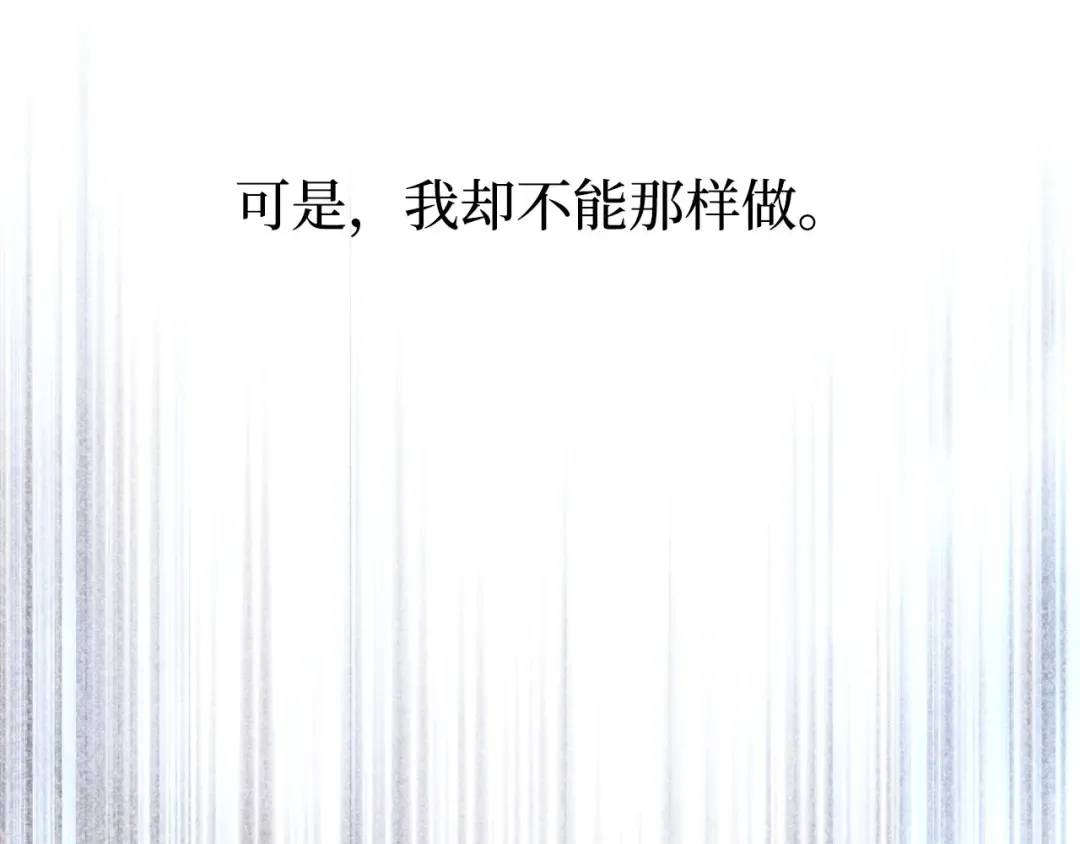 第109话 为什么不说爱你？ 第215页