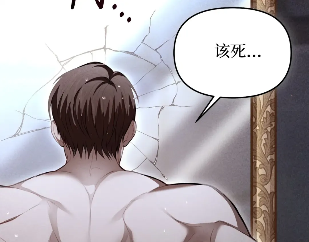 第109话 为什么不说爱你？ 第222页
