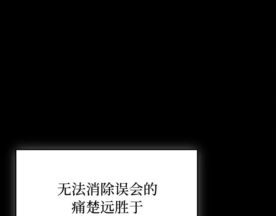 第109话 为什么不说爱你？ 第230页
