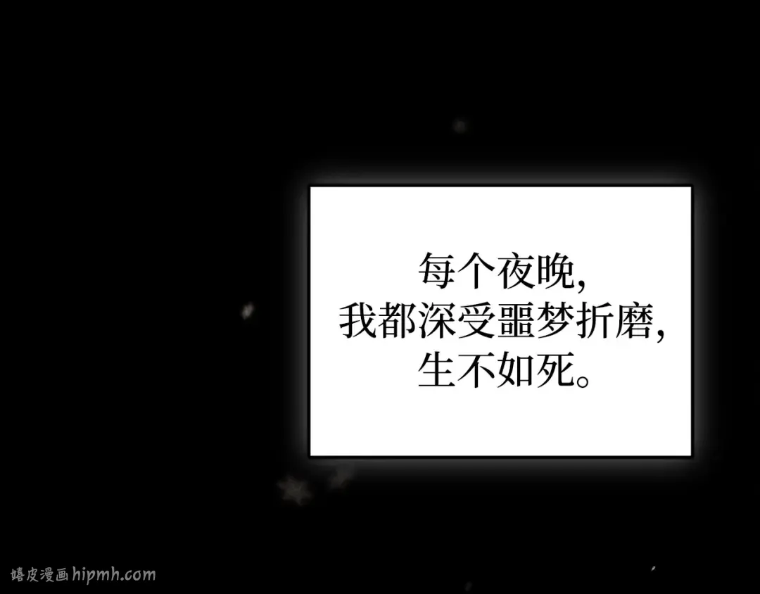 第109话 为什么不说爱你？ 第232页