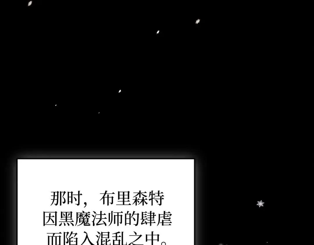 第109话 为什么不说爱你？ 第234页