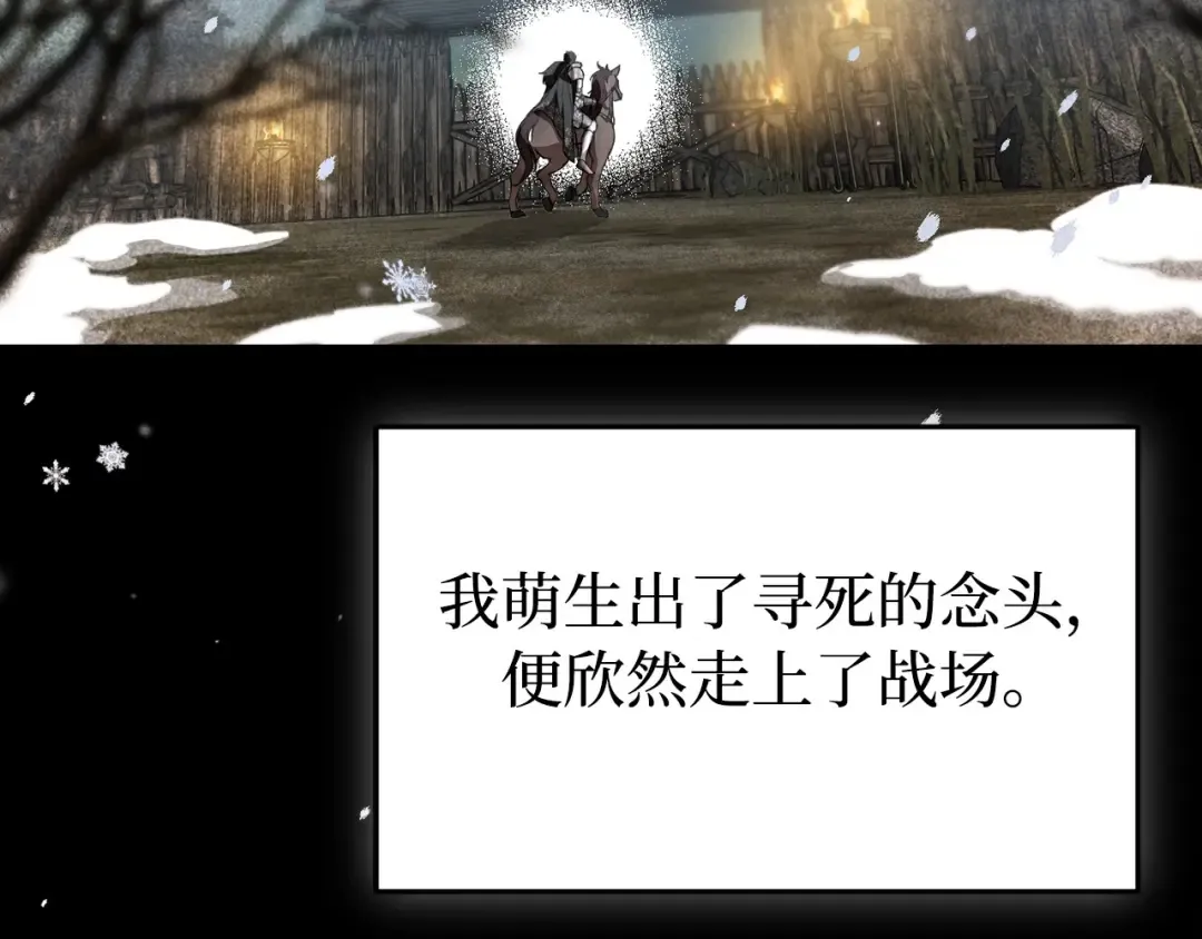 第109话 为什么不说爱你？ 第236页