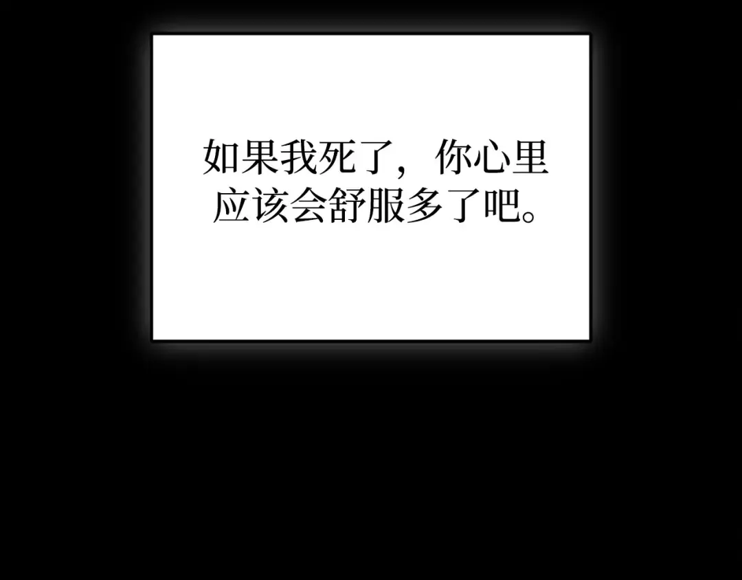 第109话 为什么不说爱你？ 第238页