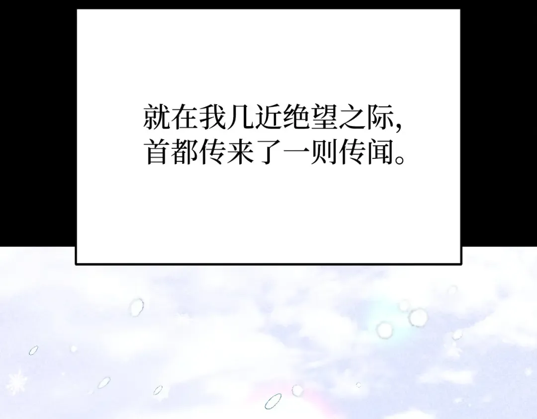 第109话 为什么不说爱你？ 第241页