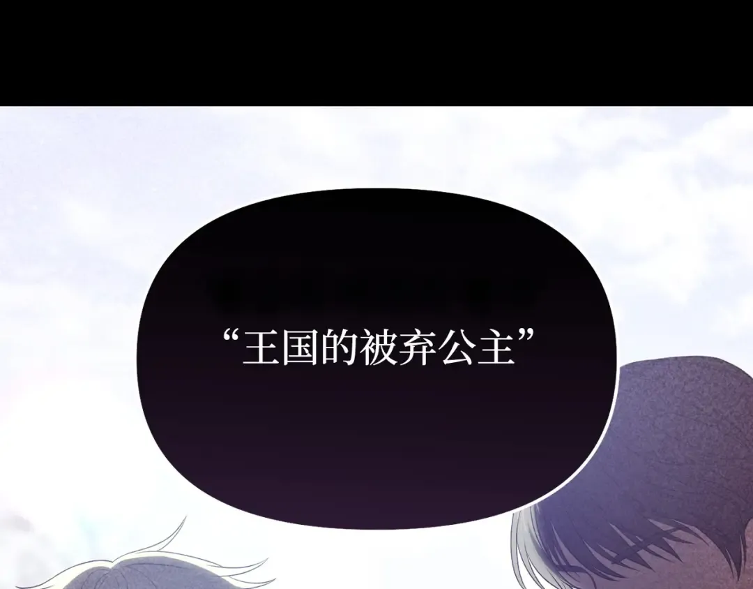 第109话 为什么不说爱你？ 第244页