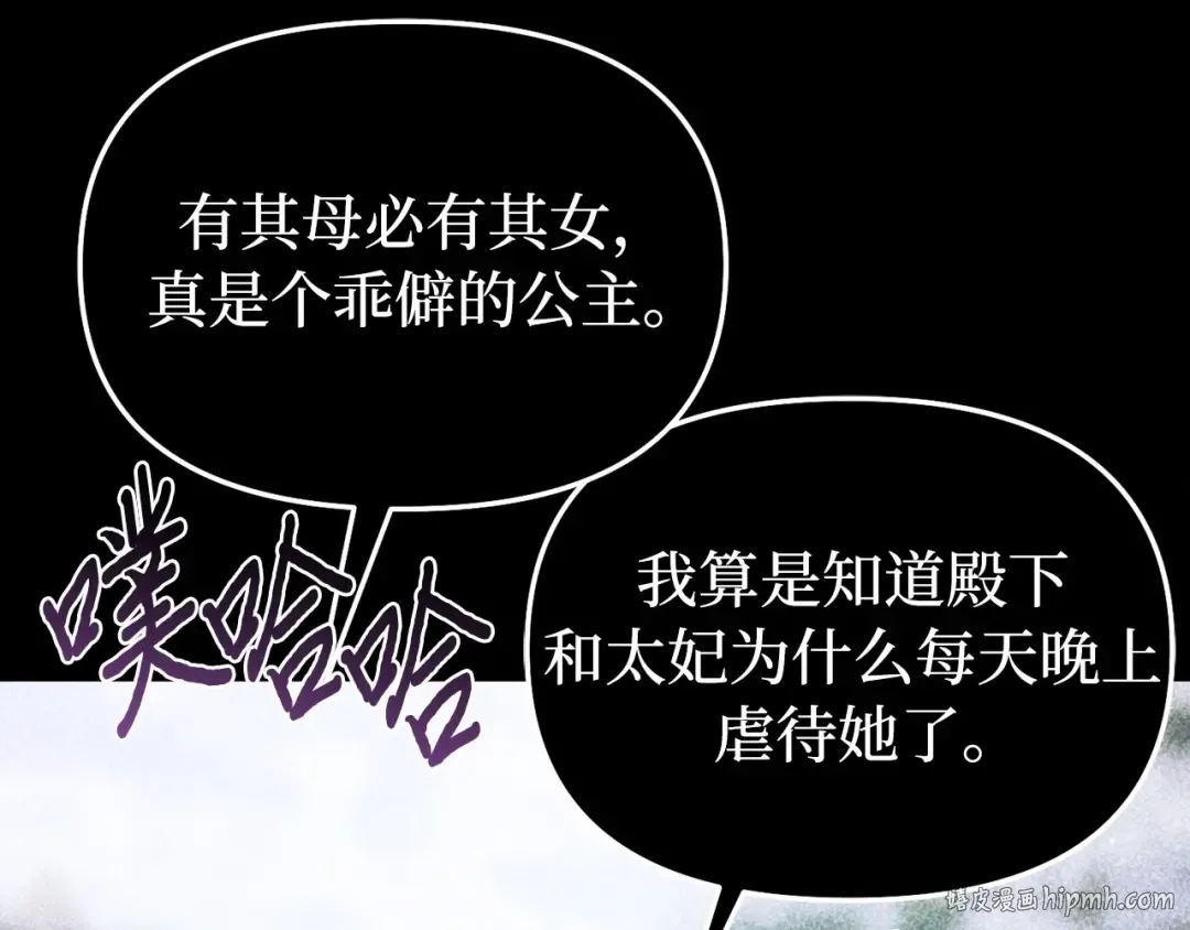 第109话 为什么不说爱你？ 第248页