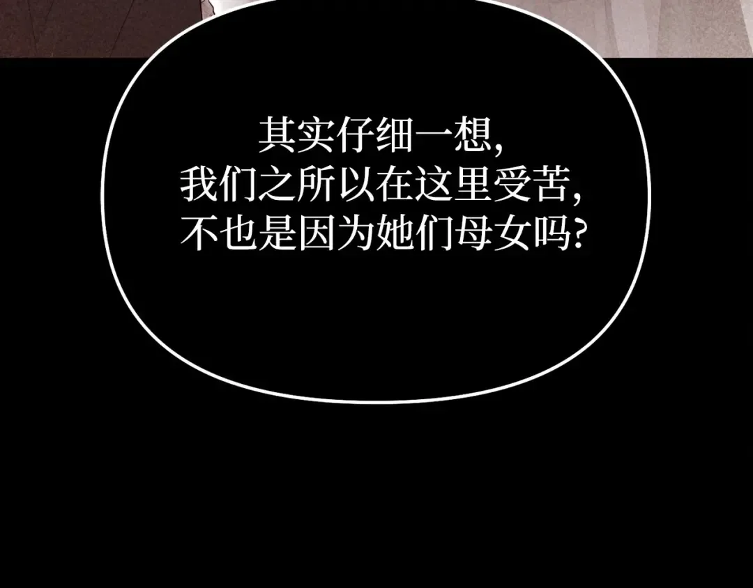 第109话 为什么不说爱你？ 第250页