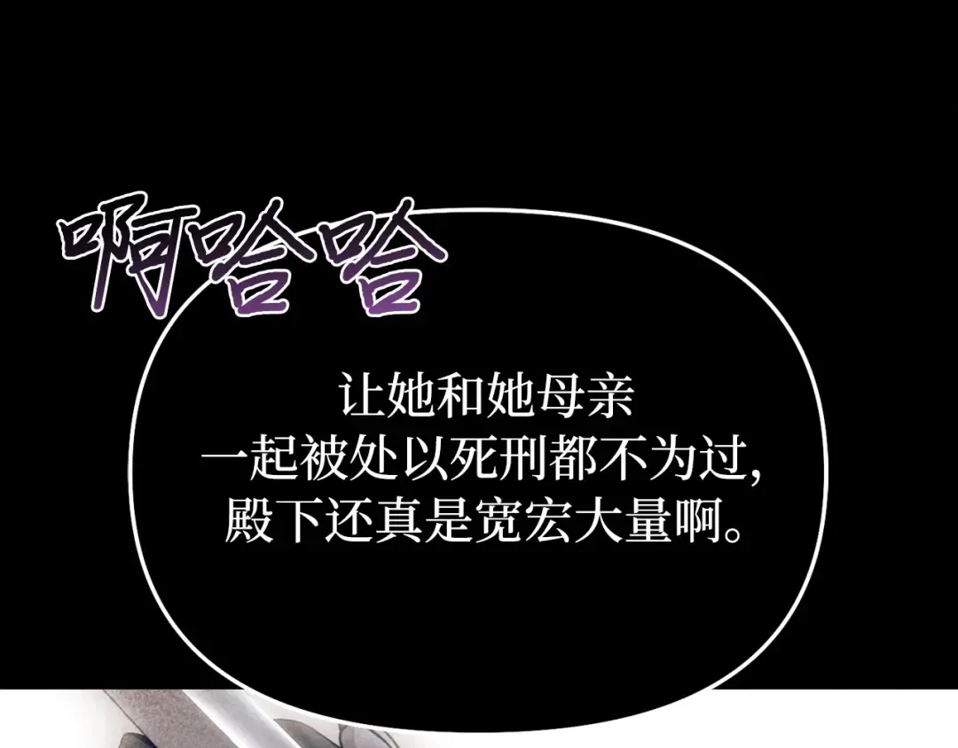 第109话 为什么不说爱你？ 第251页