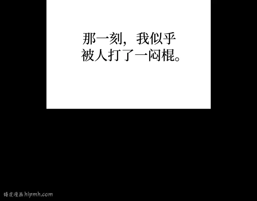 第109话 为什么不说爱你？ 第256页