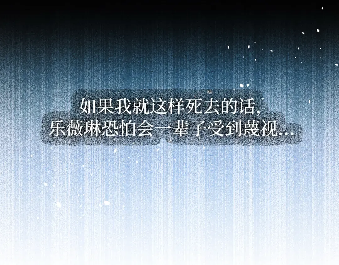 第109话 为什么不说爱你？ 第258页