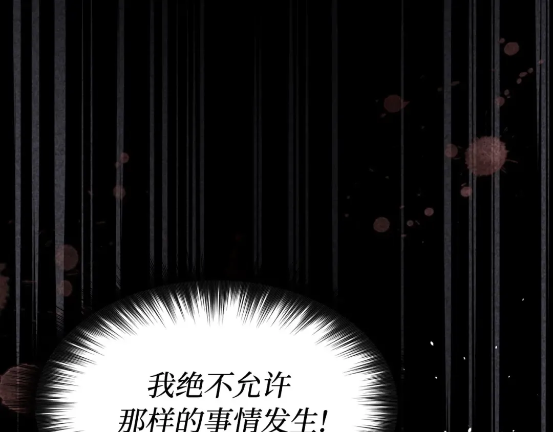 第109话 为什么不说爱你？ 第268页