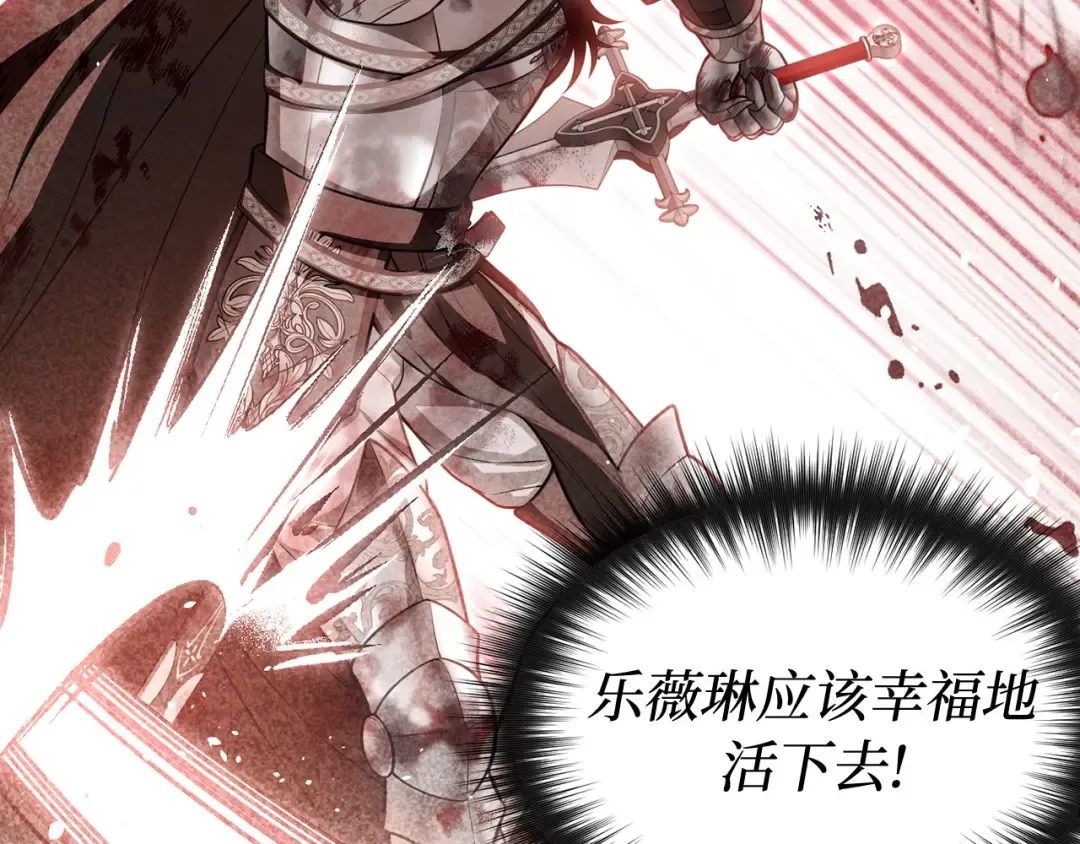 第109话 为什么不说爱你？ 第270页