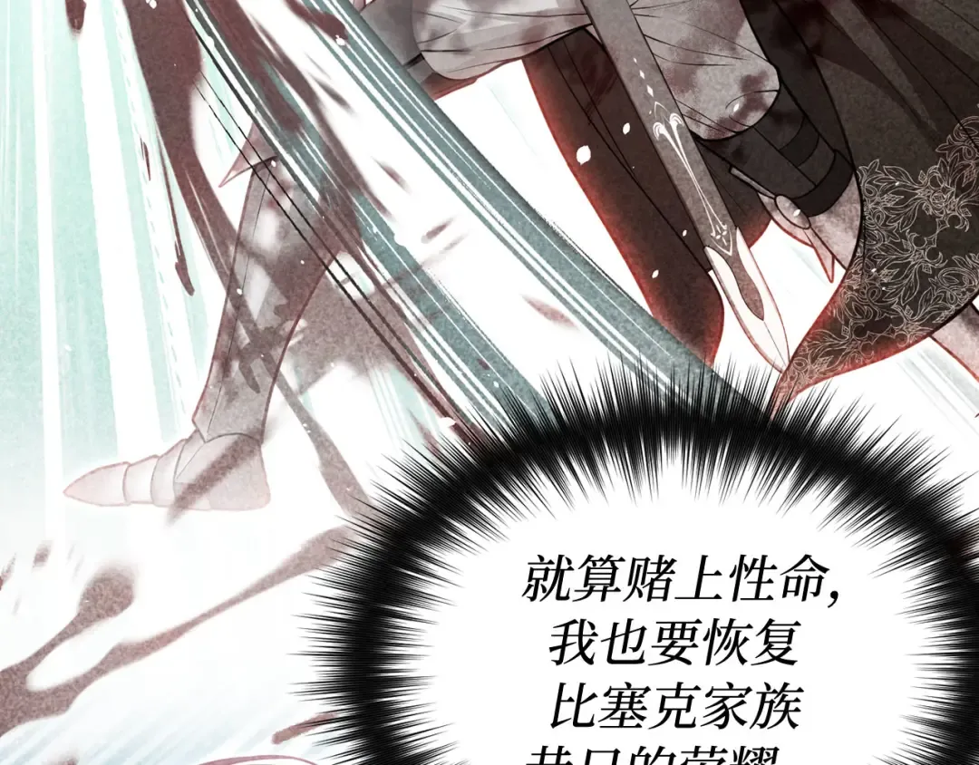 第109话 为什么不说爱你？ 第273页