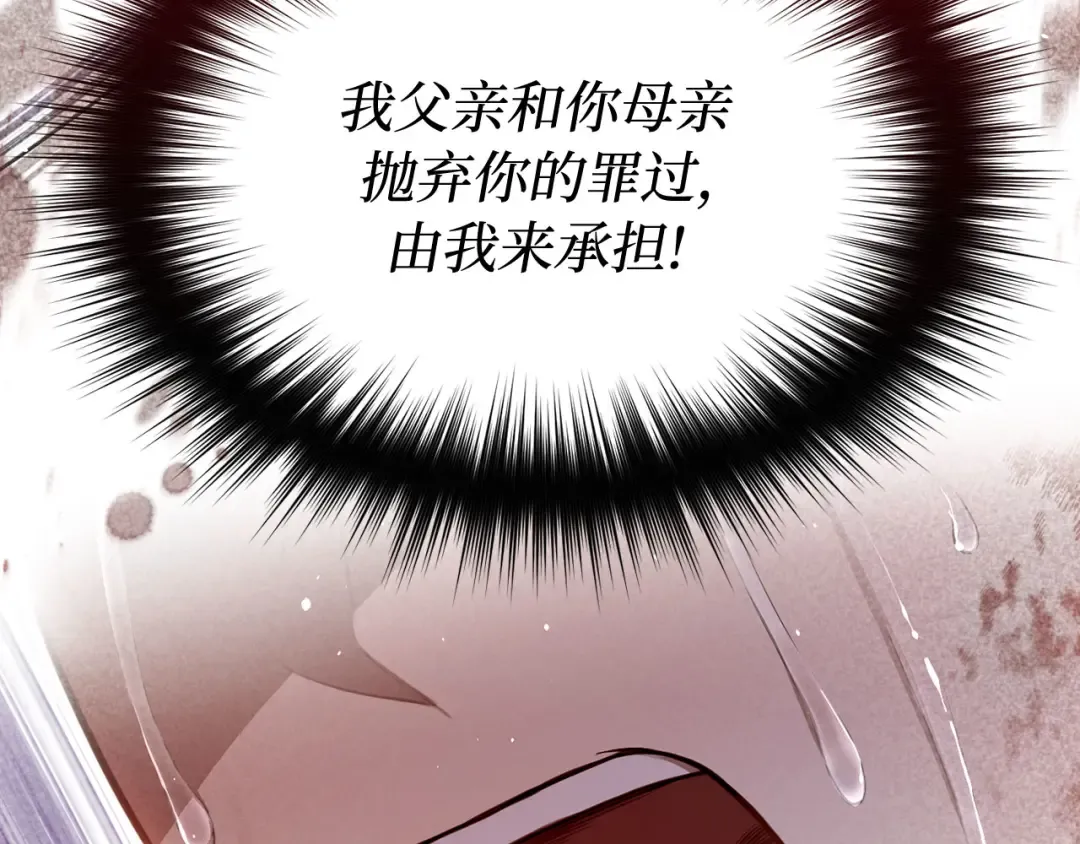 第109话 为什么不说爱你？ 第276页