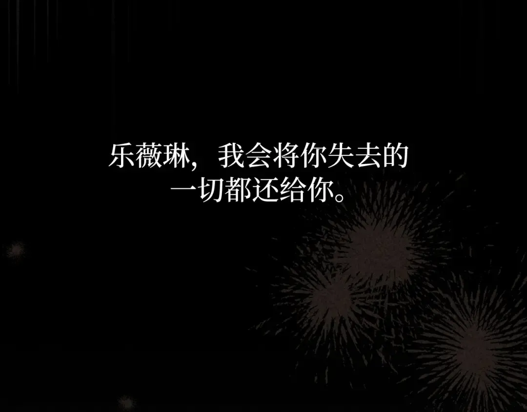 第109话 为什么不说爱你？ 第279页