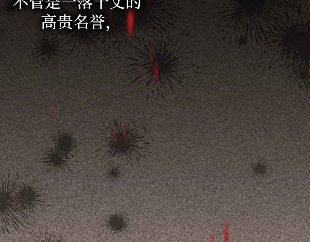 第109话 为什么不说爱你？ 第281页
