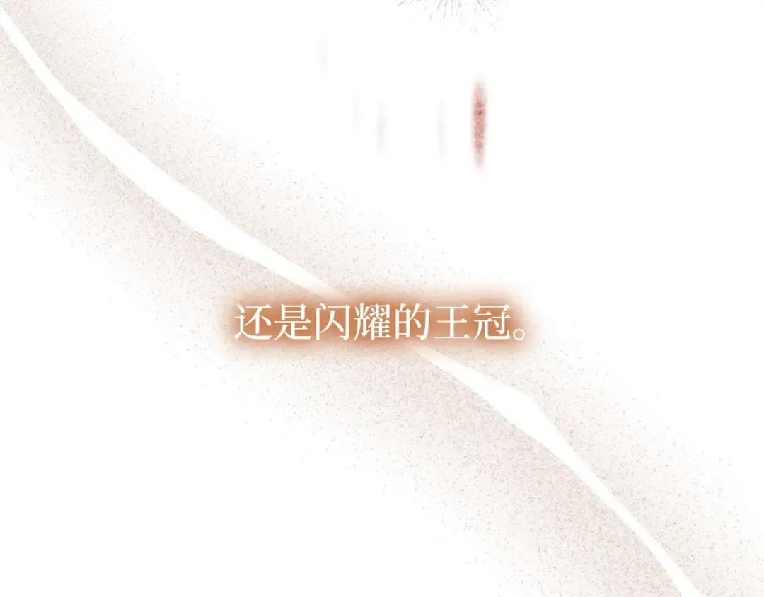 第109话 为什么不说爱你？ 第286页