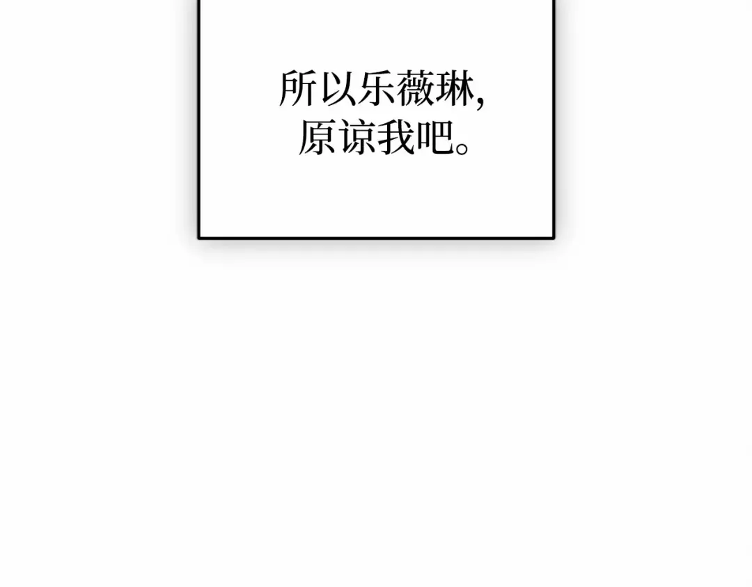 第109话 为什么不说爱你？ 第297页