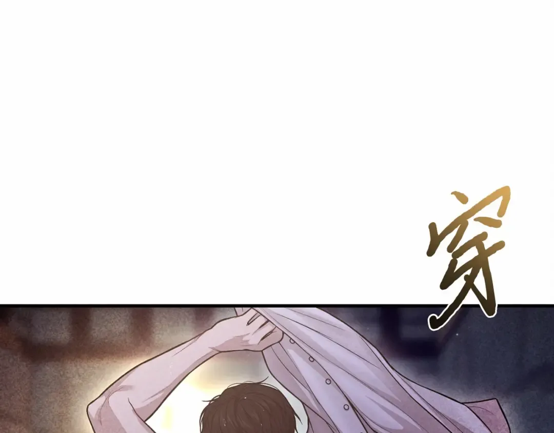 第109话 为什么不说爱你？ 第298页