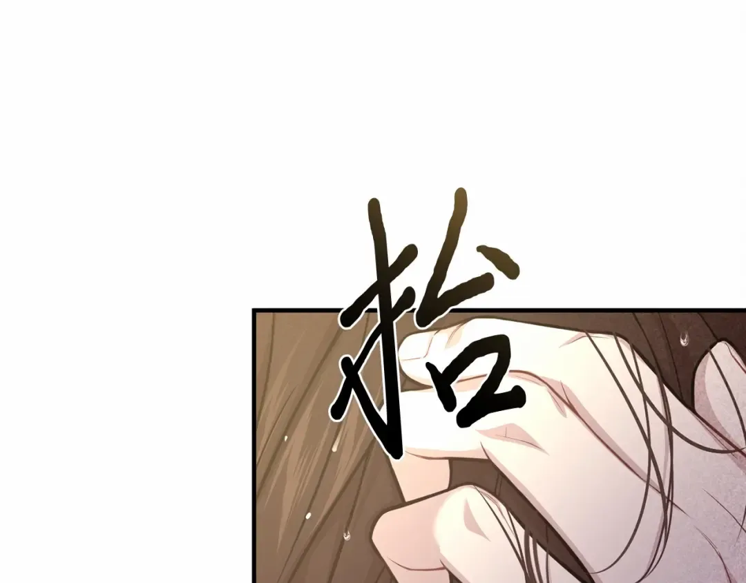 第109话 为什么不说爱你？ 第302页