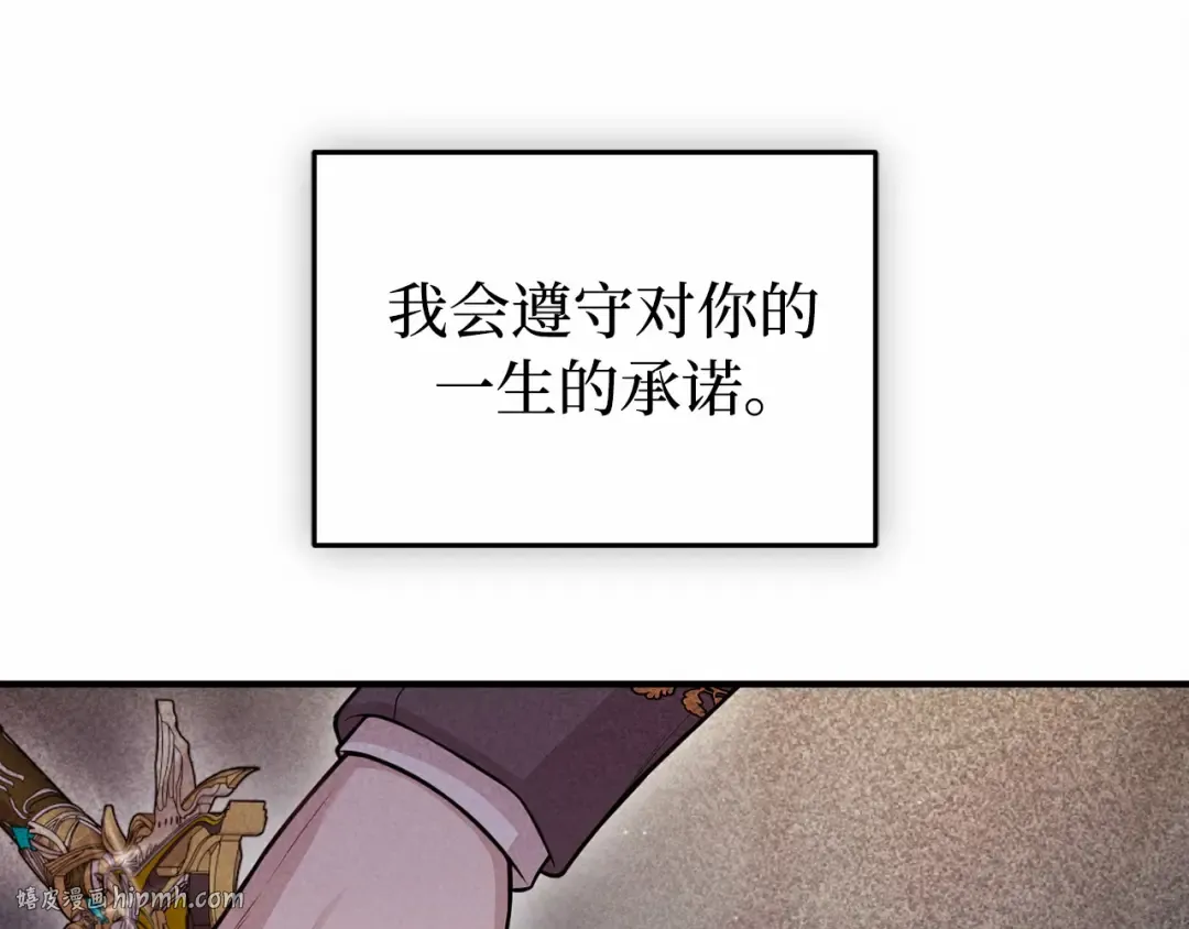 第109话 为什么不说爱你？ 第304页