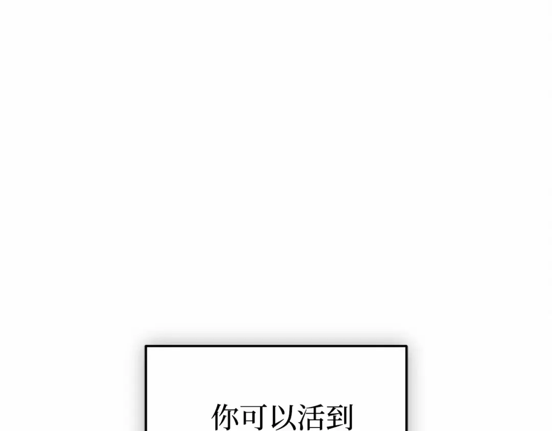 第109话 为什么不说爱你？ 第307页