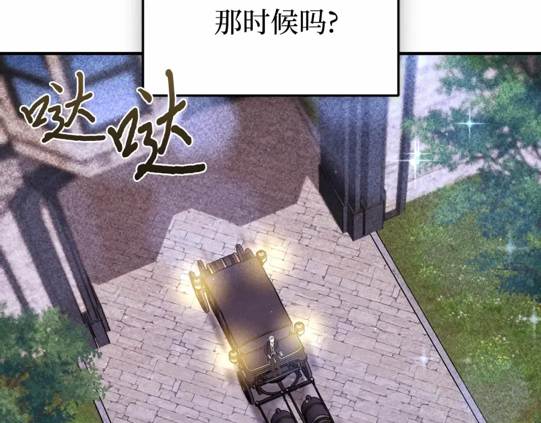 第109话 为什么不说爱你？ 第308页