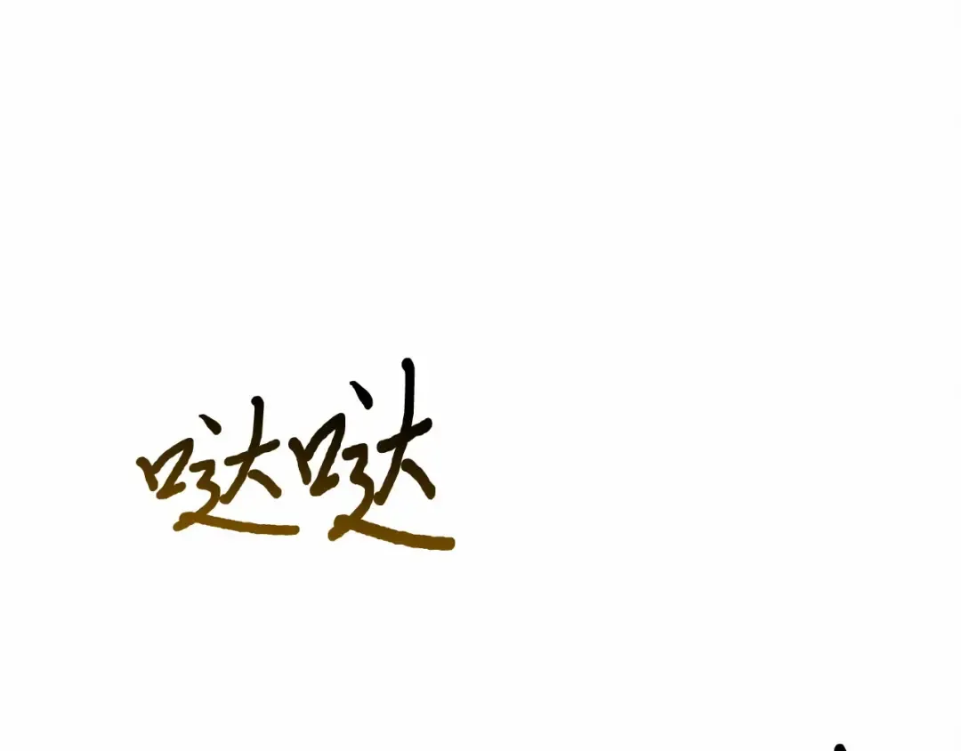 第109话 为什么不说爱你？ 第321页