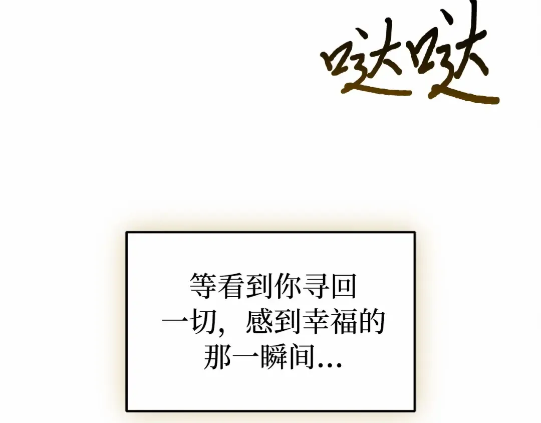 第109话 为什么不说爱你？ 第322页
