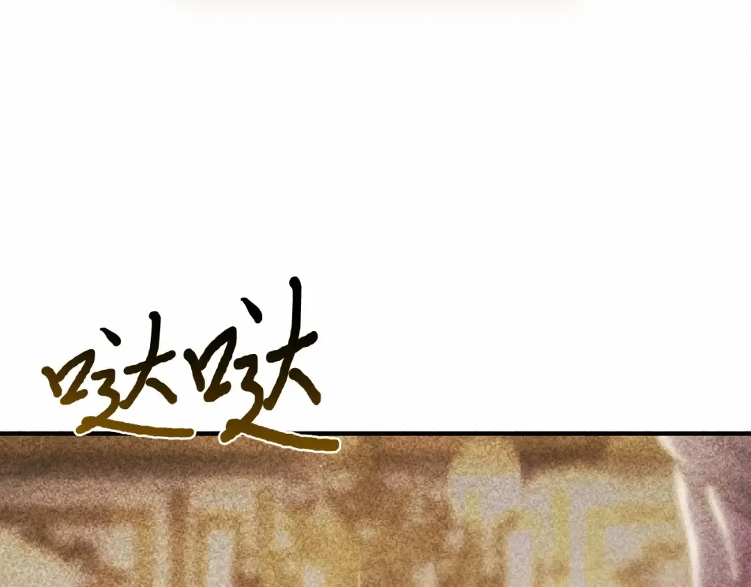 第109话 为什么不说爱你？ 第323页