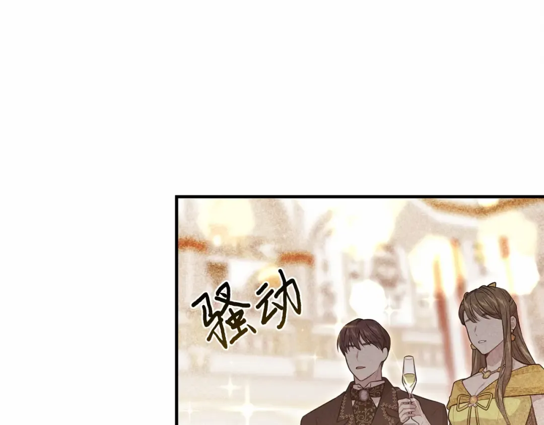 第109话 为什么不说爱你？ 第330页