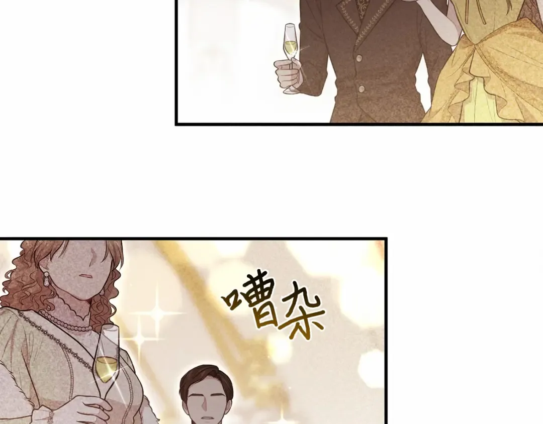 第109话 为什么不说爱你？ 第331页