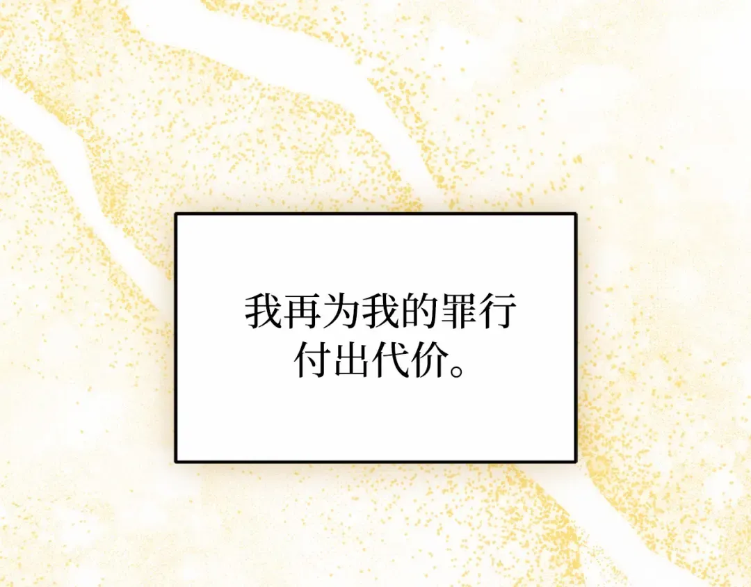 第109话 为什么不说爱你？ 第334页
