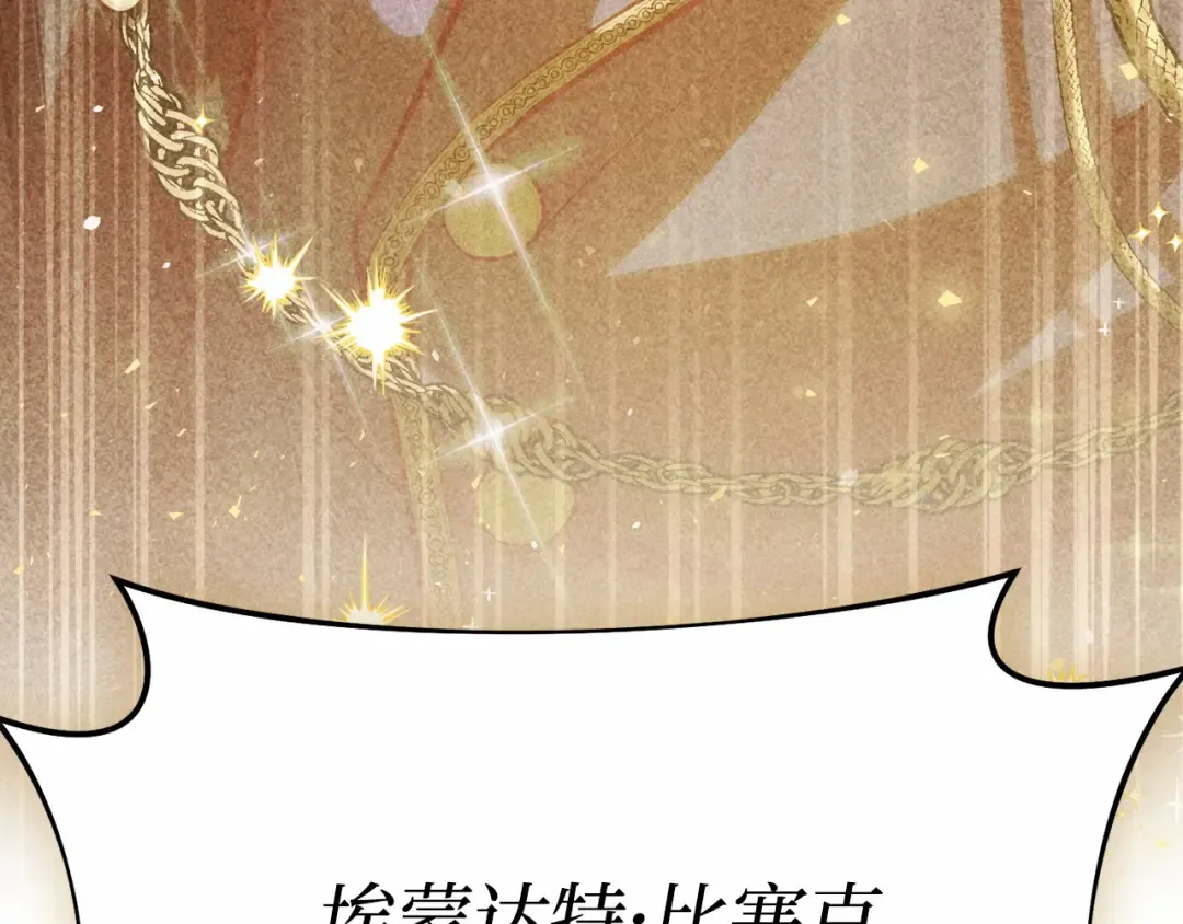第109话 为什么不说爱你？ 第339页
