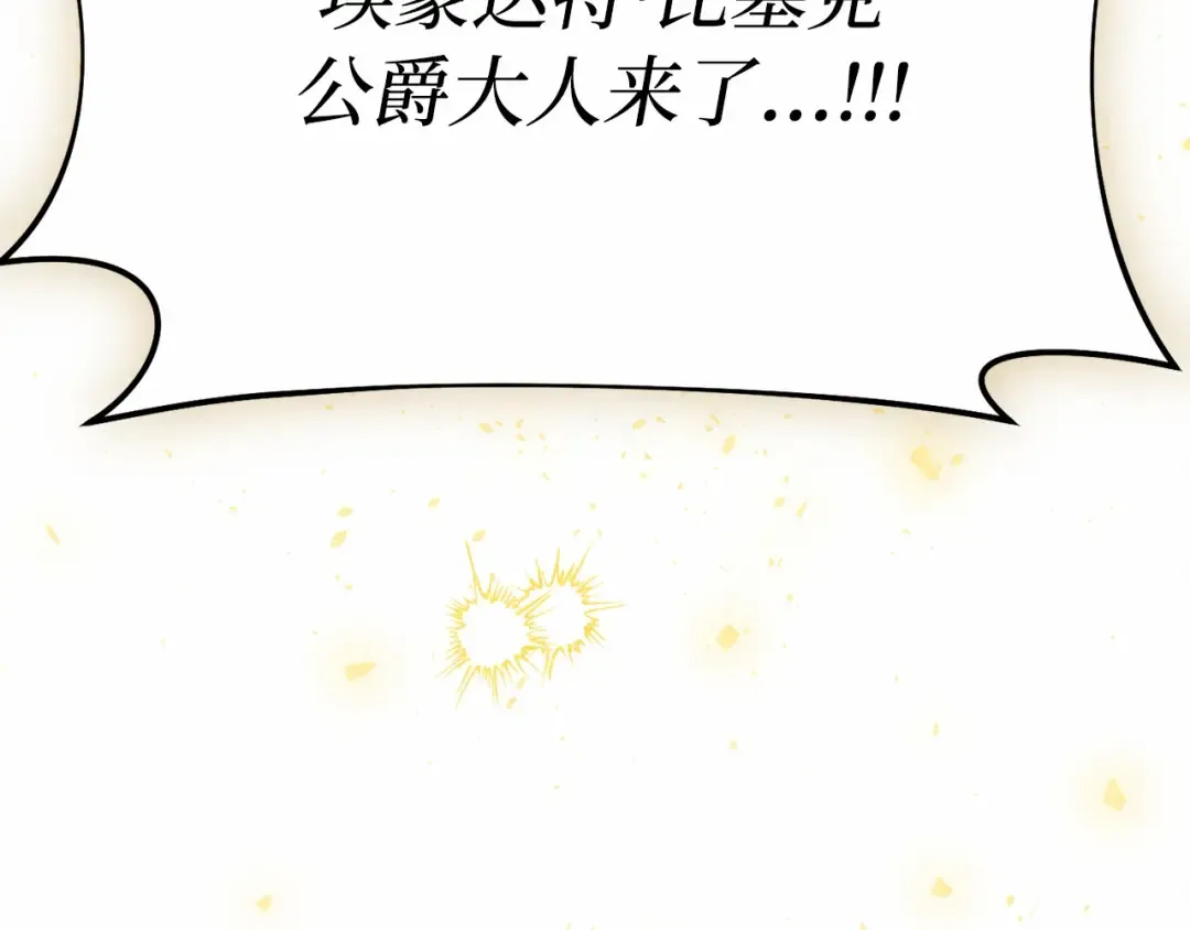 第109话 为什么不说爱你？ 第340页