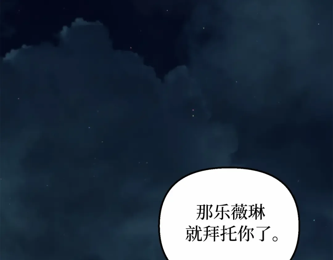第110话 觉醒 第5页