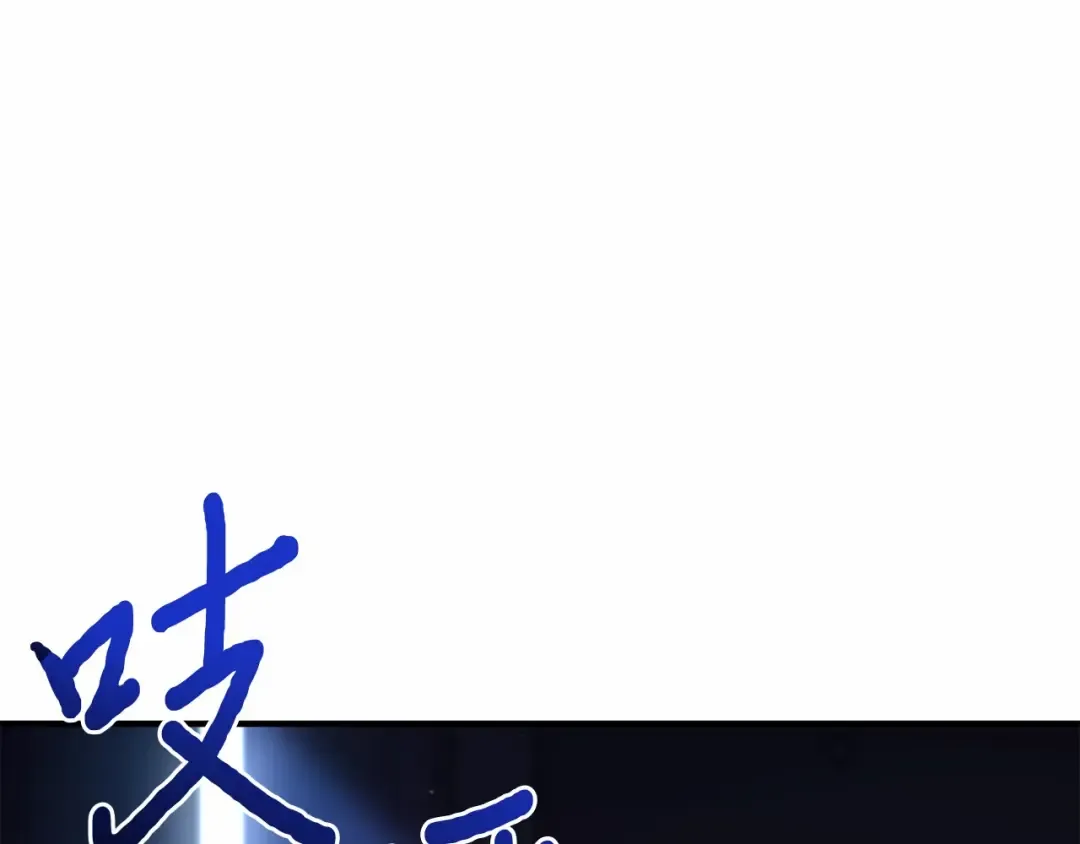 第110话 觉醒 第9页