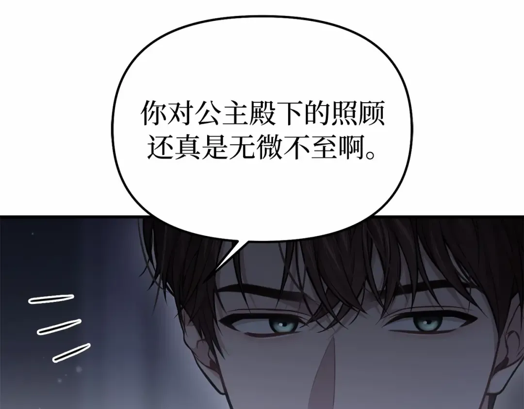 第110话 觉醒 第14页