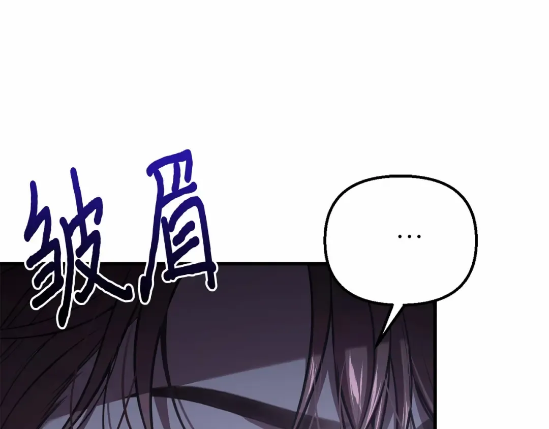第110话 觉醒 第23页