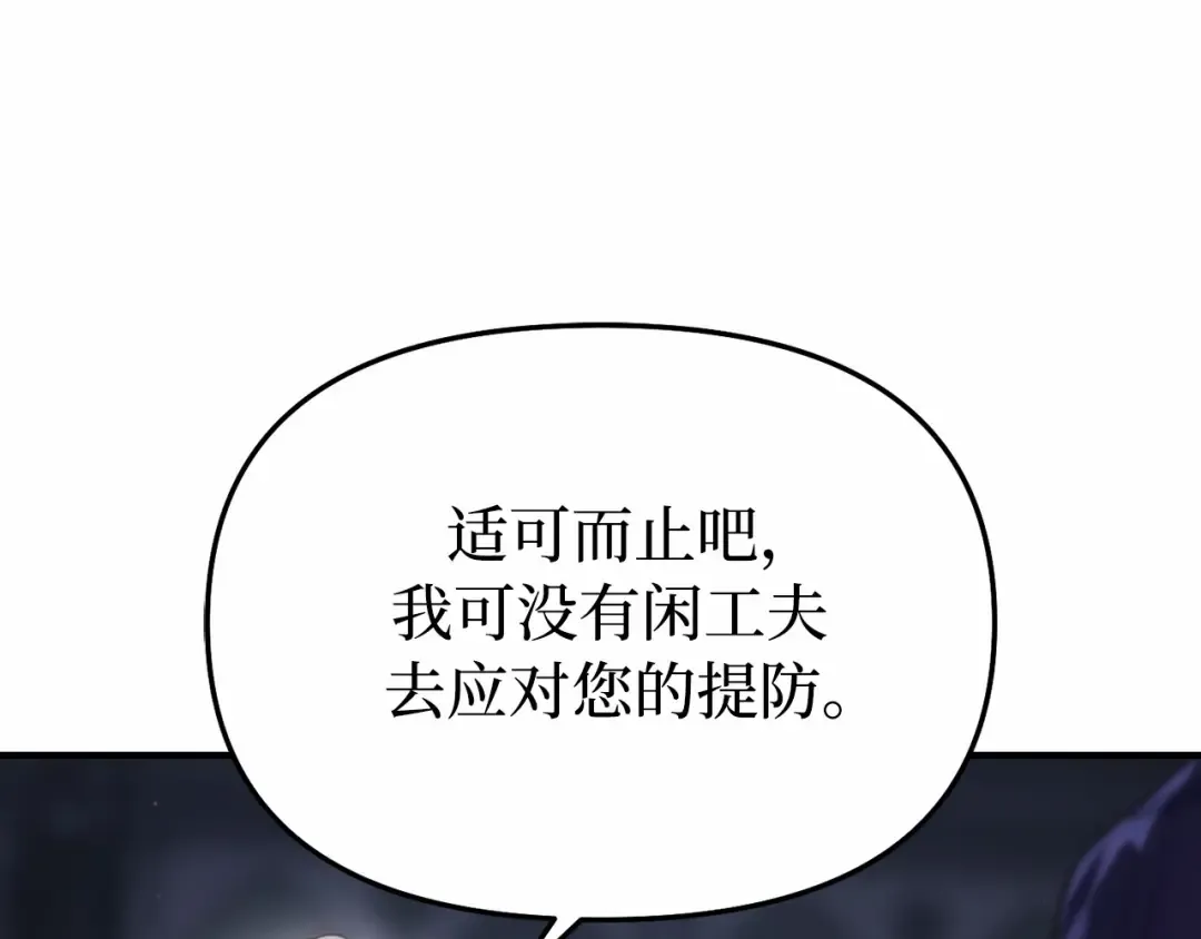 第110话 觉醒 第28页