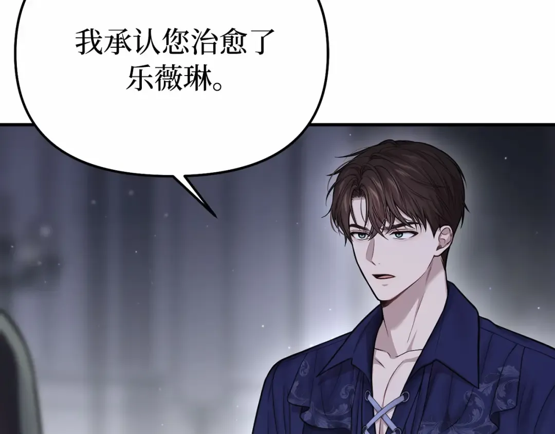 第110话 觉醒 第31页