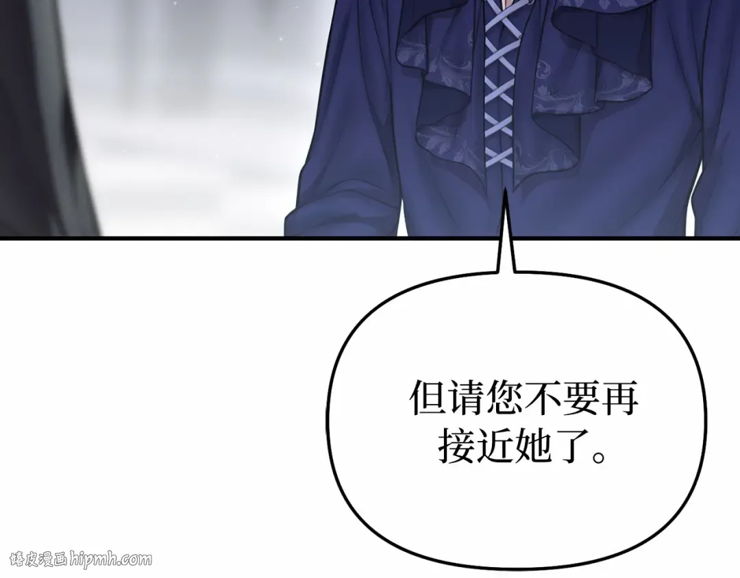 第110话 觉醒 第32页