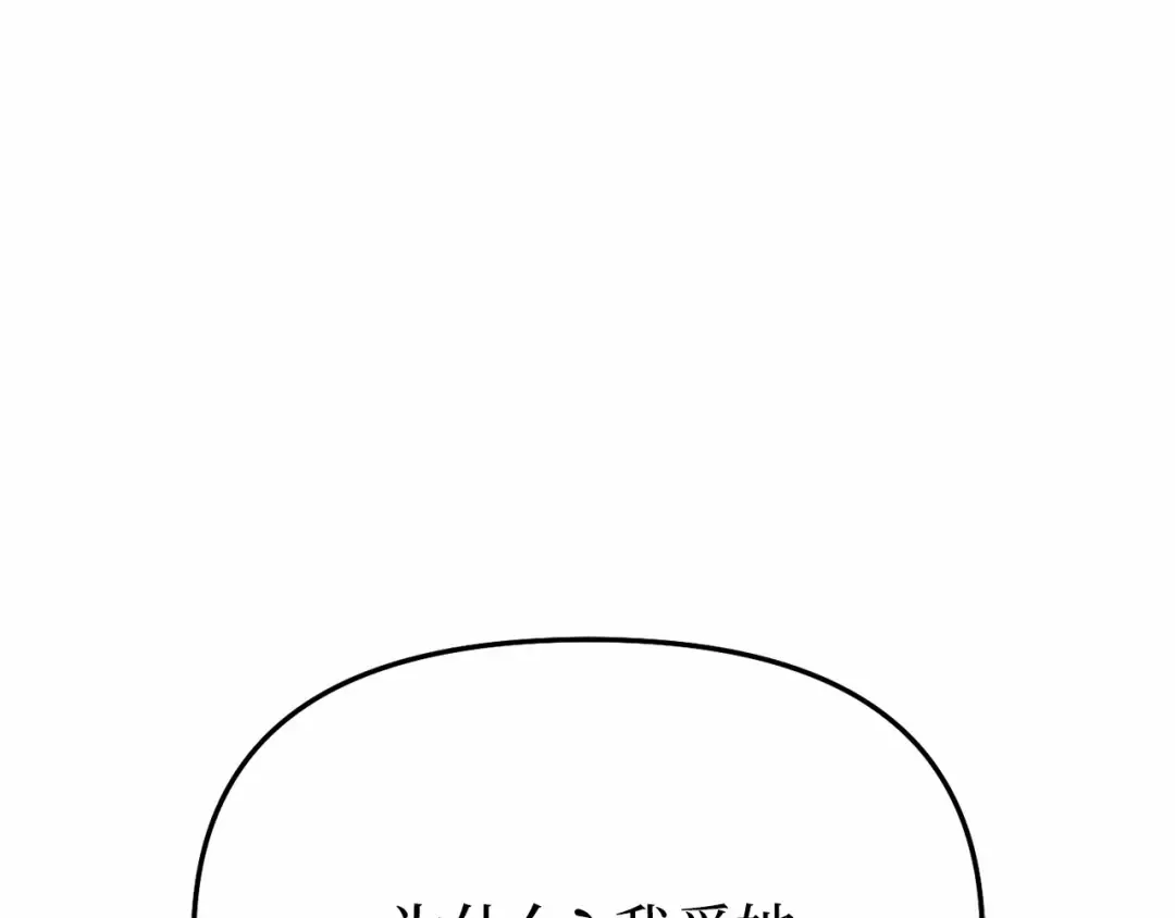 第110话 觉醒 第34页
