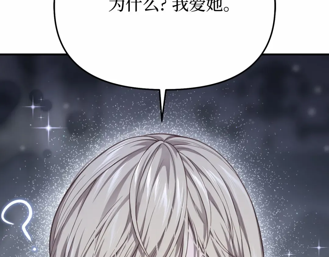 第110话 觉醒 第35页