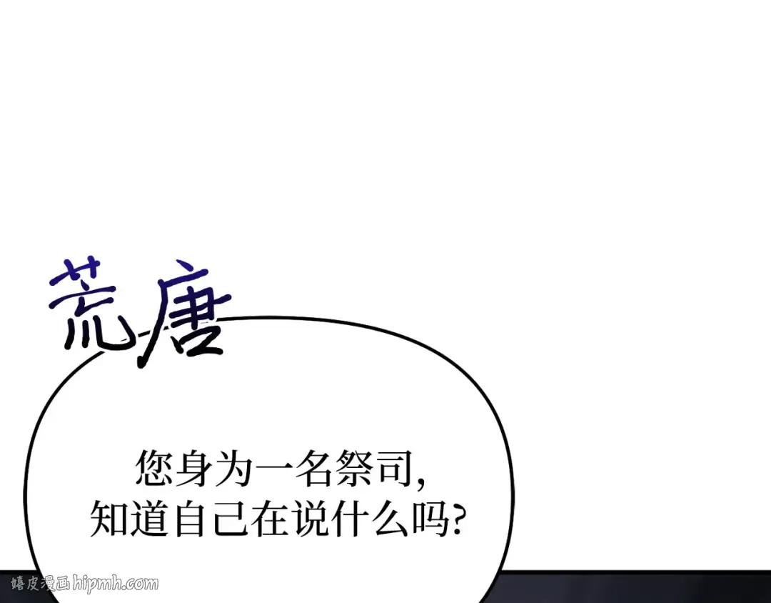 第110话 觉醒 第40页